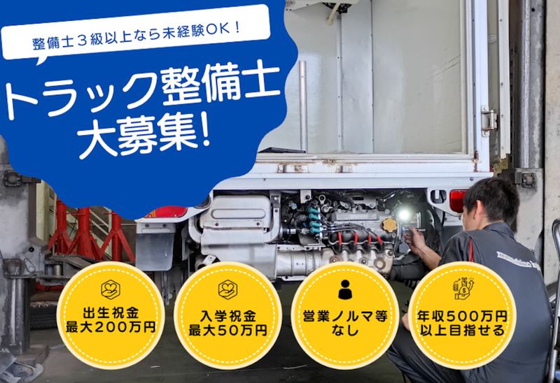 株式会社武蔵野ロジスティクスの求人・転職情報