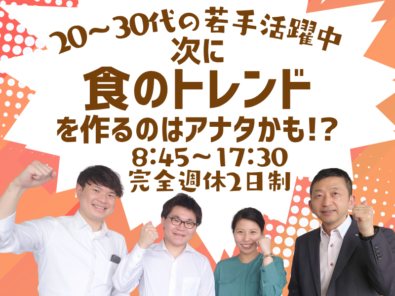 加藤産業株式会社　南関東支社　南東京支店のアルバイト・バイト求人情報-03