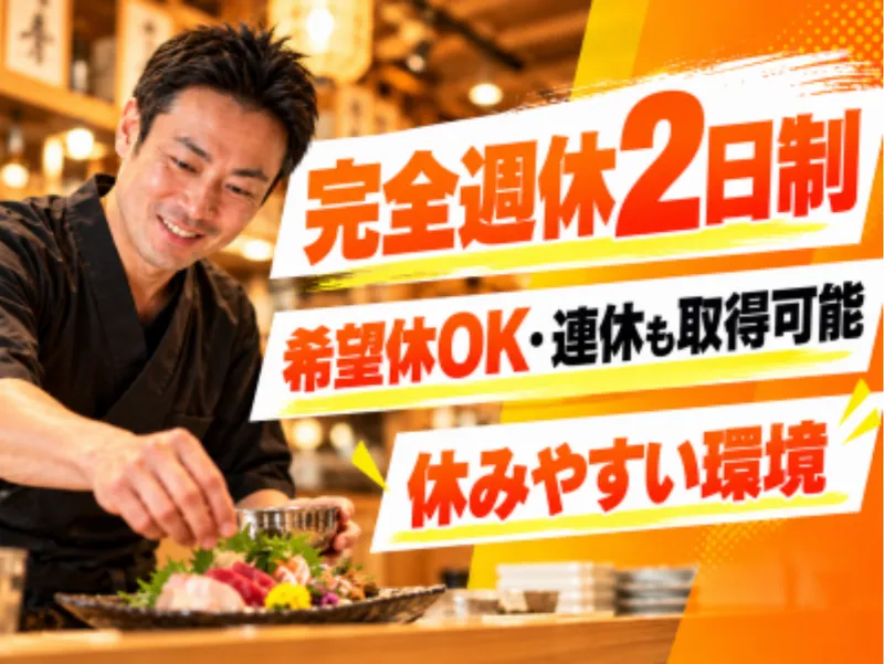 鮨 さかくらのアルバイト・バイト求人情報