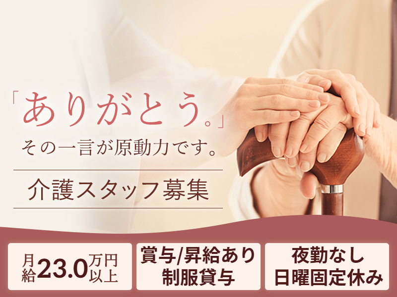 株式会社我喜大笑の求人・転職情報