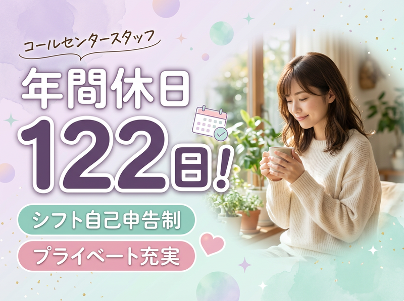 ゼンシック株式会社の求人・転職情報