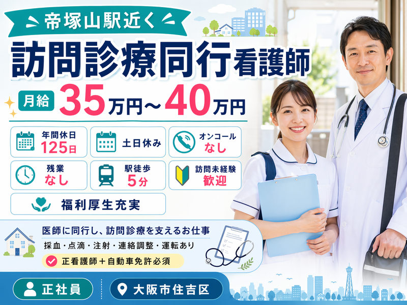 医療法人光誠会の求人・転職情報