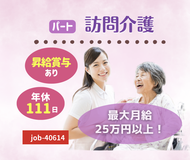 株式会社 はあとふるあたごの求人・転職情報