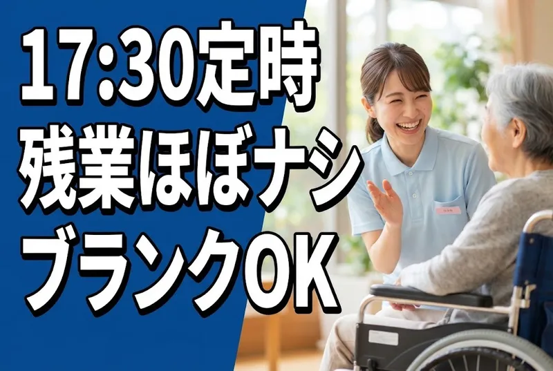 医療法人社団　それいゆ会の求人・転職情報