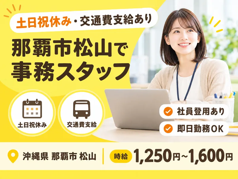 株式会社エイブリッジのアルバイト・バイト求人情報