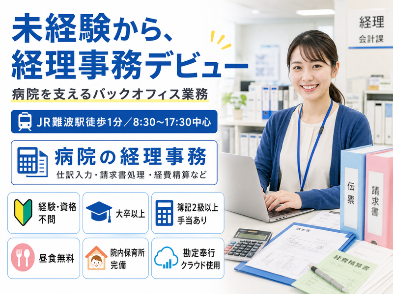 株式会社スタッフバンクの求人・転職情報