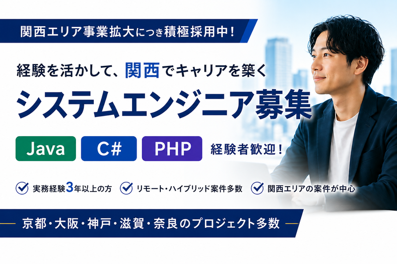 株式会社Global Career Agencyの求人・転職情報