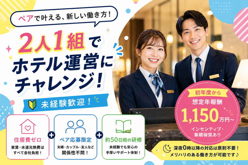 株式会社RFUの求人・転職情報