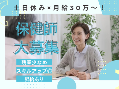 北海道 札幌市の地域包括支援センター 保健師の求人 | Indeed