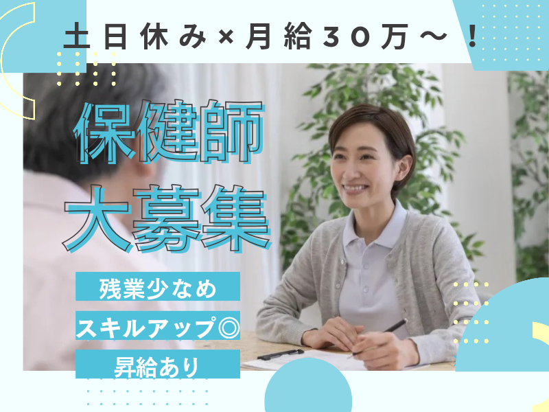 生活協同組合コープさっぽろ医療連携事業部　健診室の求人・転職情報