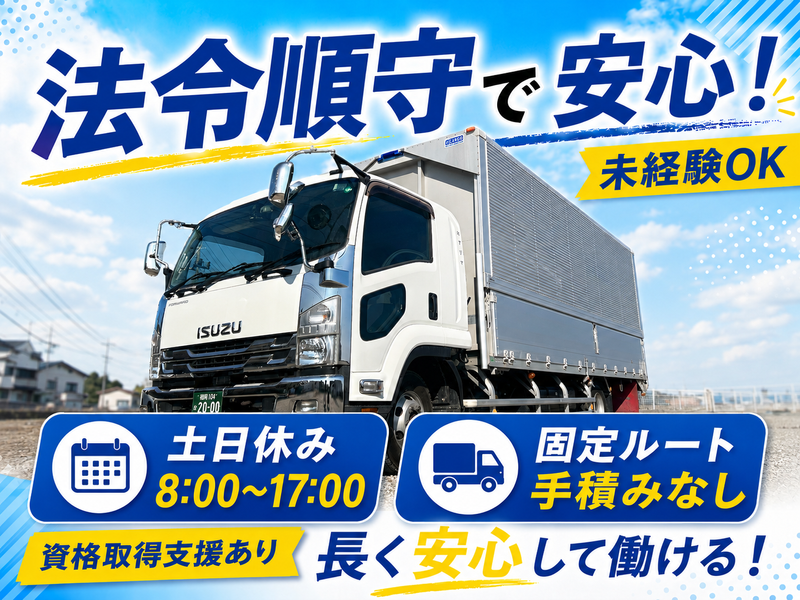 株式会社アリマの求人・転職情報