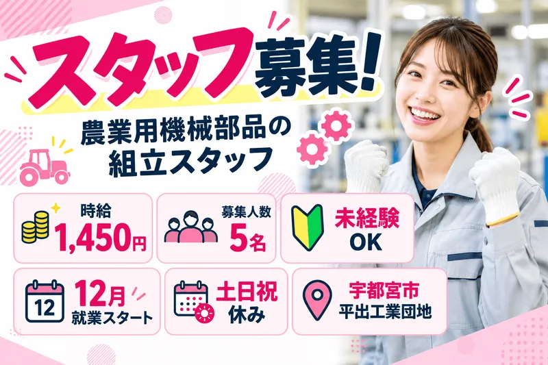 株式会社ヒロキャリアスタッフのアルバイト・バイト求人情報