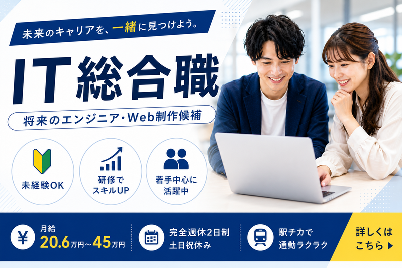 グルービズ株式会社の求人・転職情報