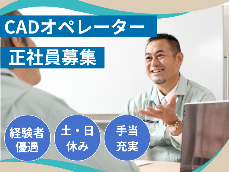 株式会社協栄テクニカの求人・転職情報