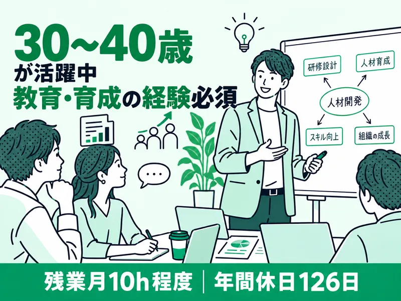 日本住宅株式会社の求人・転職情報