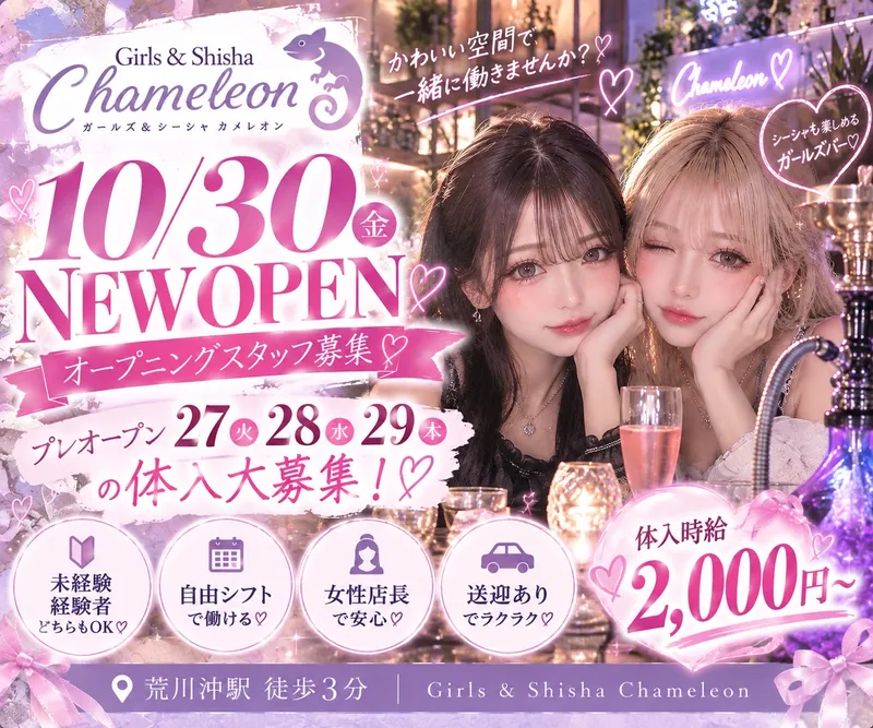 株式会社彩技工のアルバイト・バイト求人情報