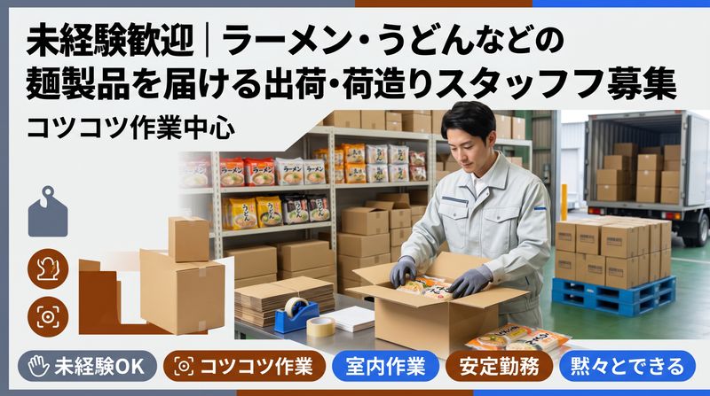 株式会社享屋の求人・転職情報