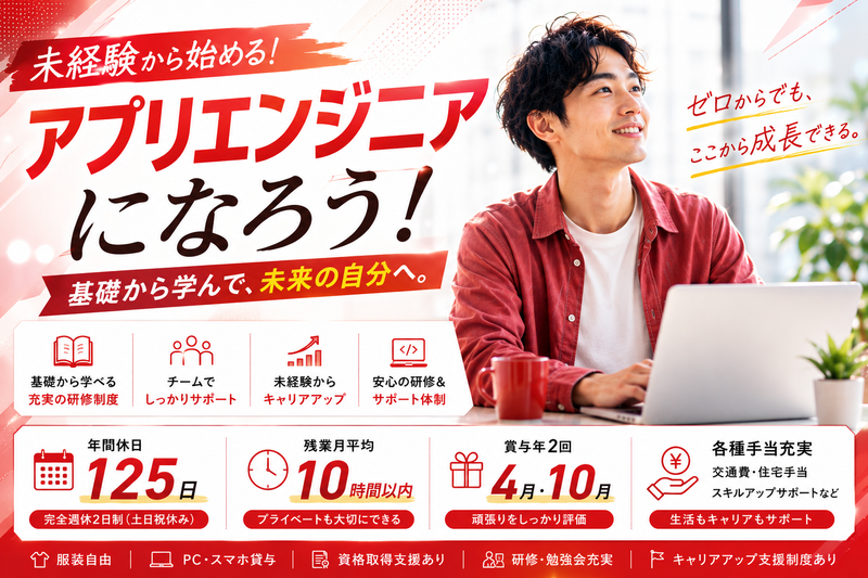 株式会社Nextage の求人・転職情報