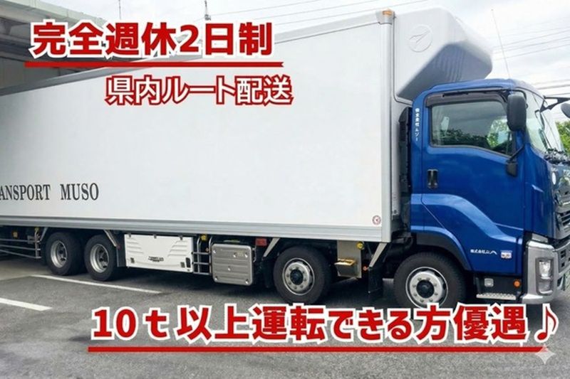 株式会社ムソーの求人・転職情報