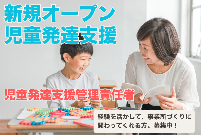 株式会社トビラの求人・転職情報
