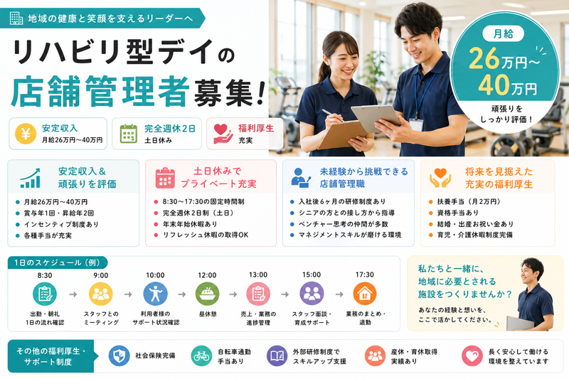 株式会社RedBearの求人・転職情報