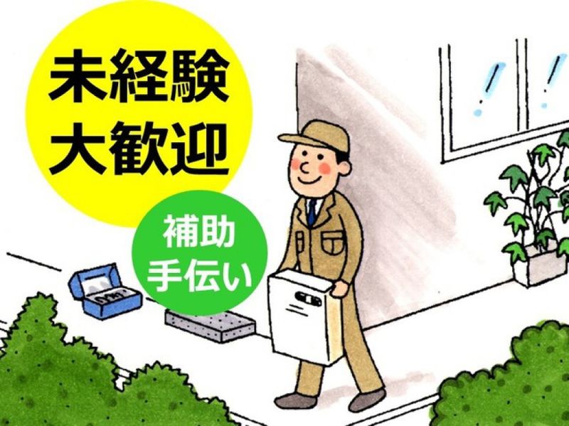 株式会社きずなの求人・転職情報