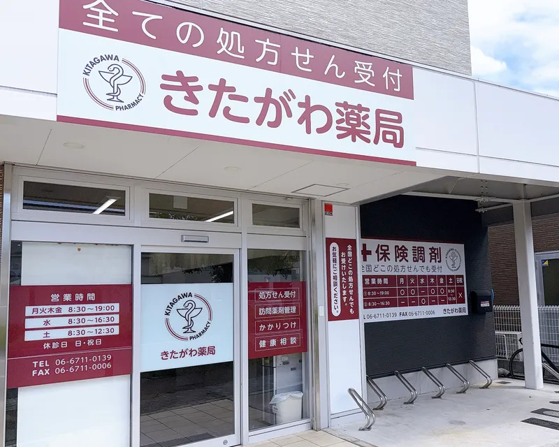 Funique合同会社のアルバイト・バイト求人情報
