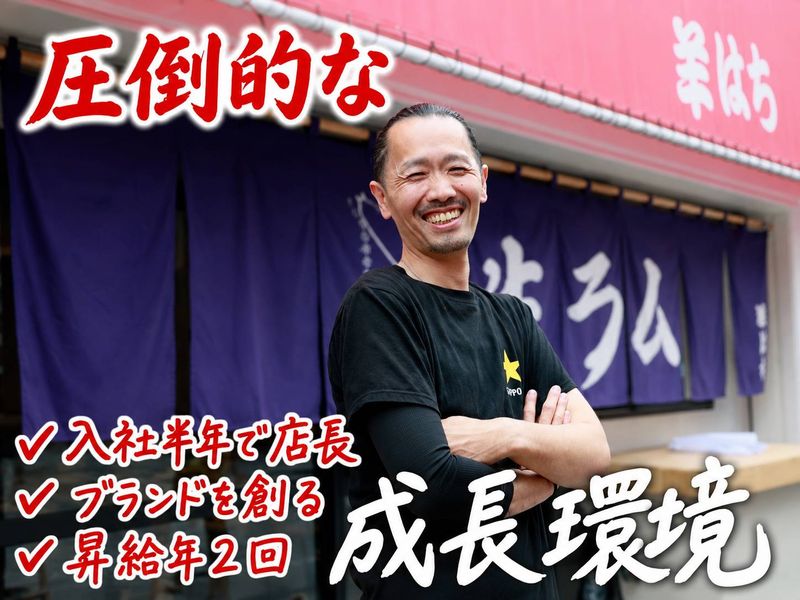 株式会社ダイニングイノベーションの求人・転職情報