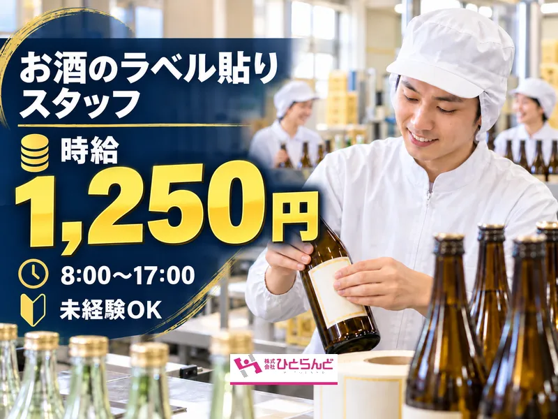 株式会社ひとらんど
