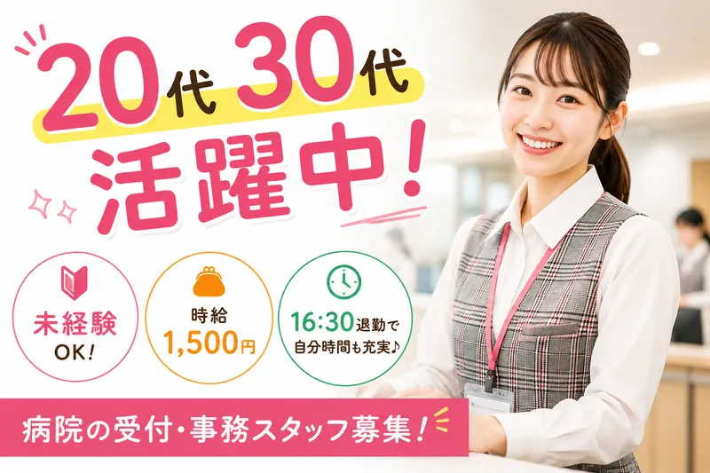 株式会社メディカル・プラネットの求人・転職情報