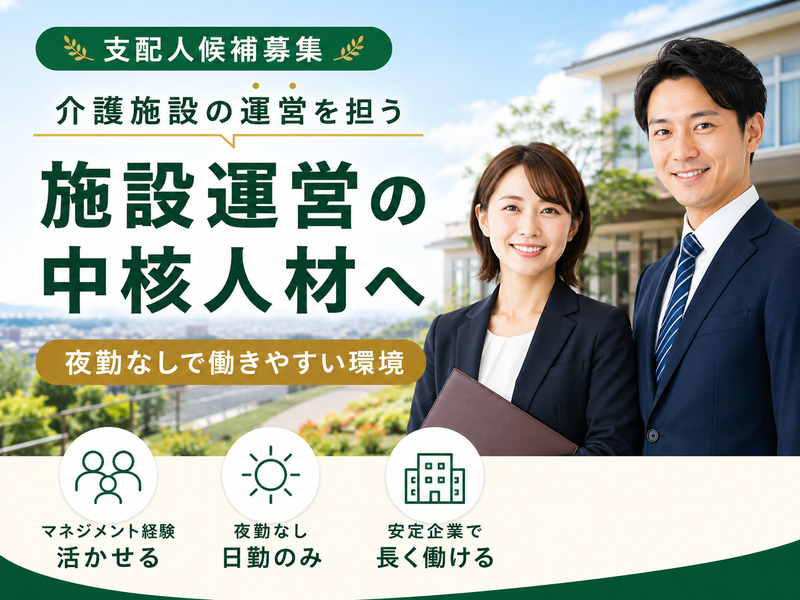 株式会社川島コーポレーション サニーライフ瀬谷の求人・転職情報