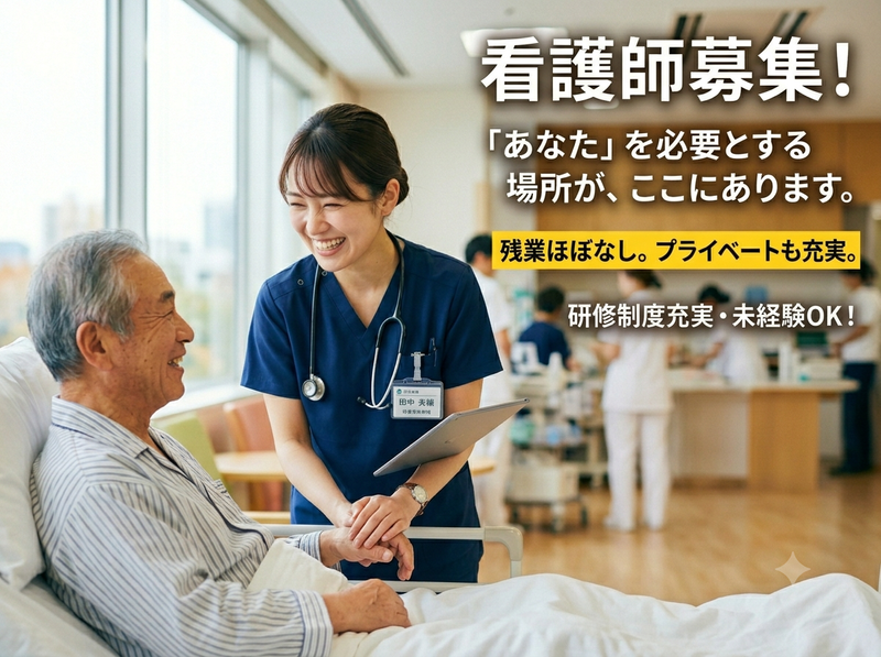 訪問看護ステーションケア・キューブいくのの求人・転職情報