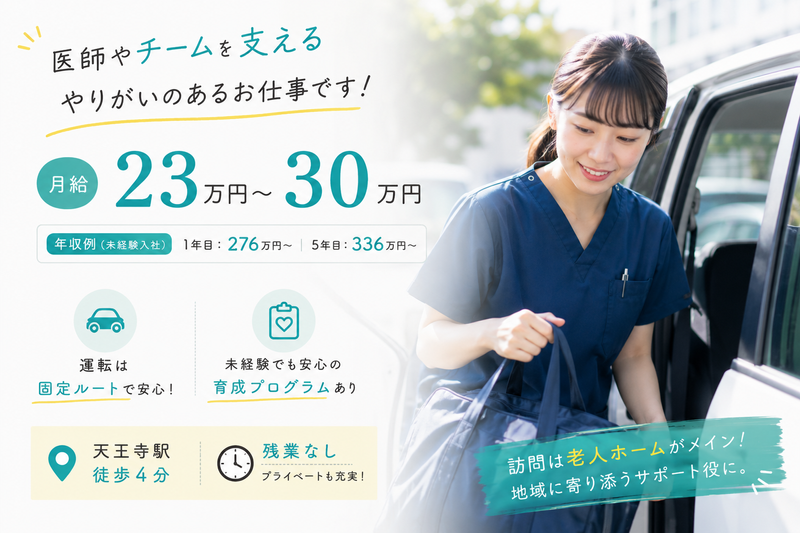 株式会社ケアパレス-0031の求人・転職情報