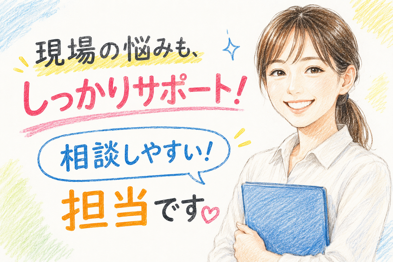 HRセカンド株式会社