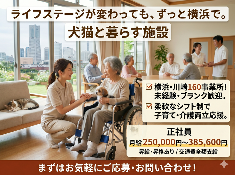 社会福祉法人秀峰会の求人・転職情報
