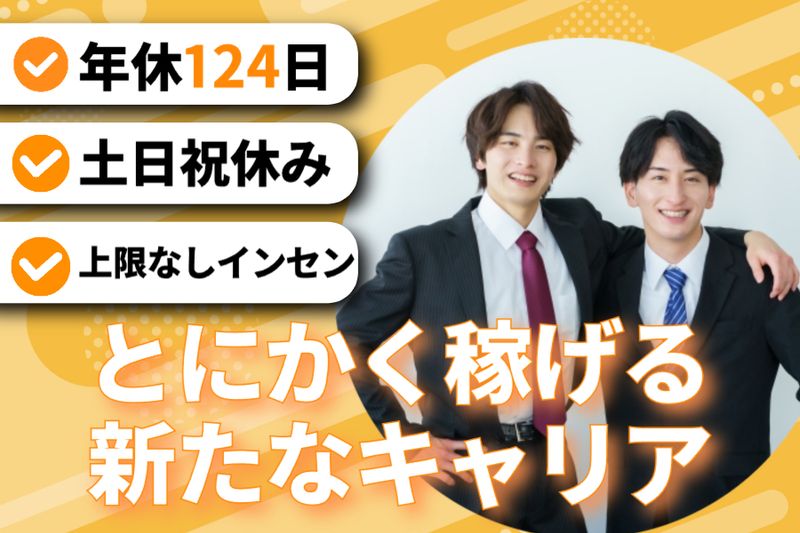 コツヨシ(株)の求人・転職情報