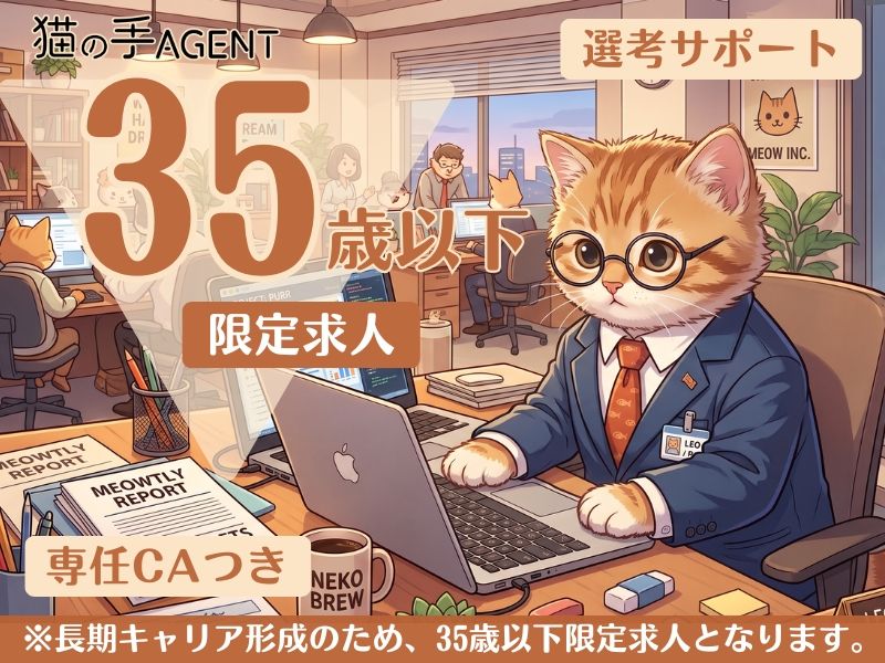 株式会社ピーシーデポコーポレーションの求人・転職情報