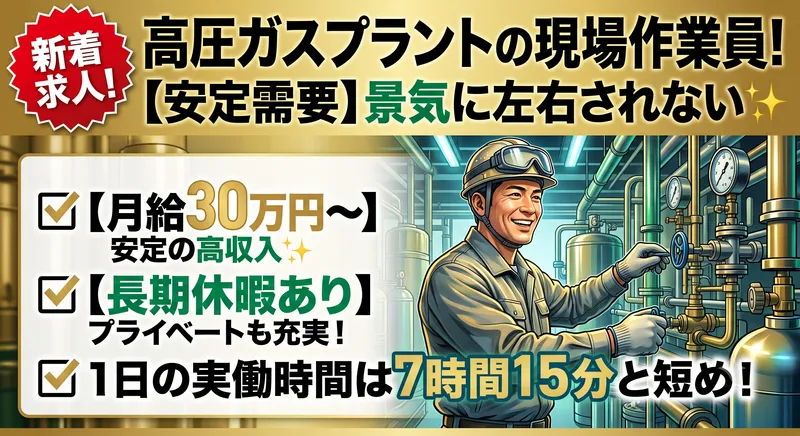 株式会社大淀高圧の求人・転職情報