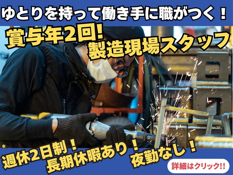 株式会社タキザワの求人・転職情報