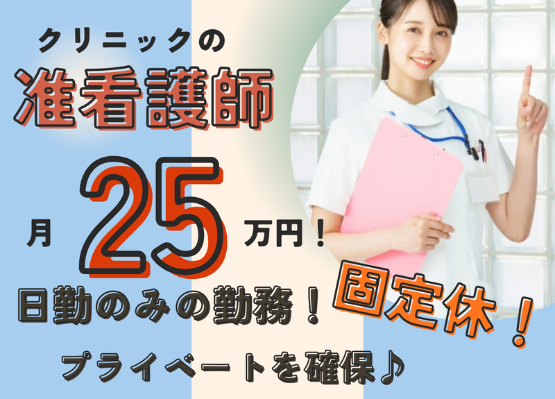 医療法人社団容生会の求人・転職情報