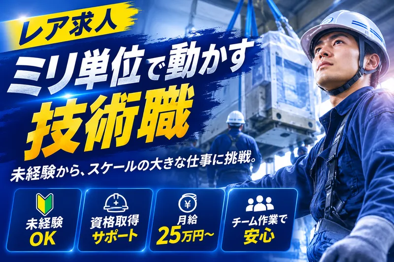 株式会社ウエタケの求人・転職情報