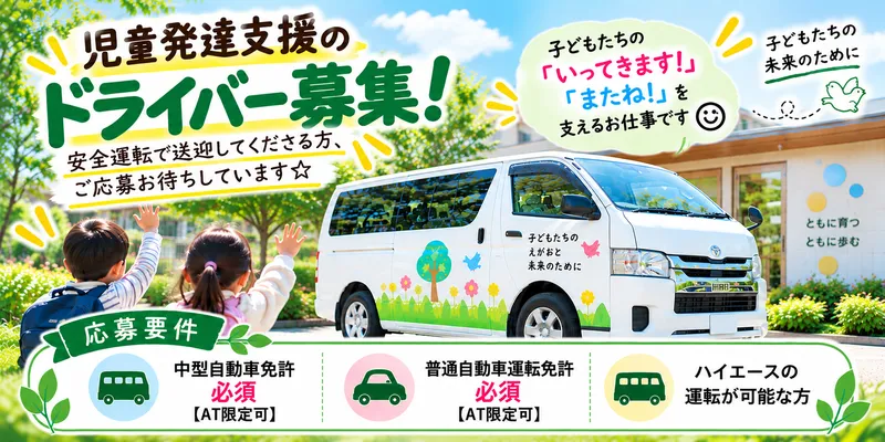 児童発達支援りらっくすキッズくすのき教室