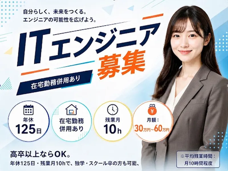株式会社リーディング・エッジ社の求人・転職情報