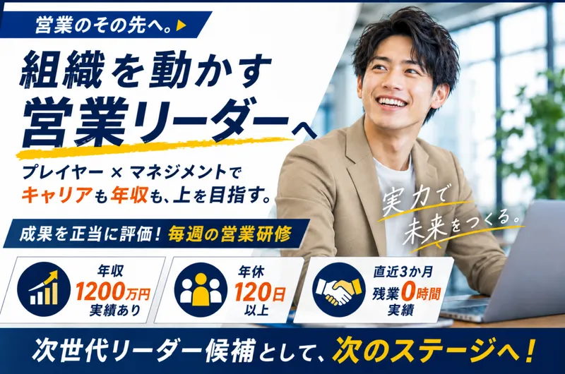 リアライズ株式会社の求人・転職情報