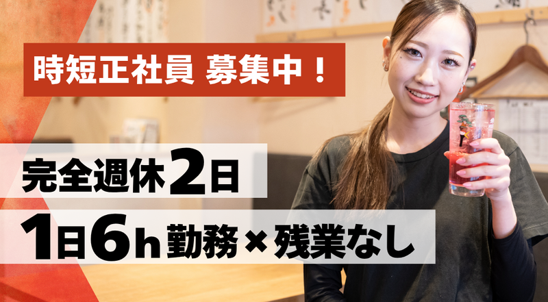 株式会社NFIの求人・転職情報