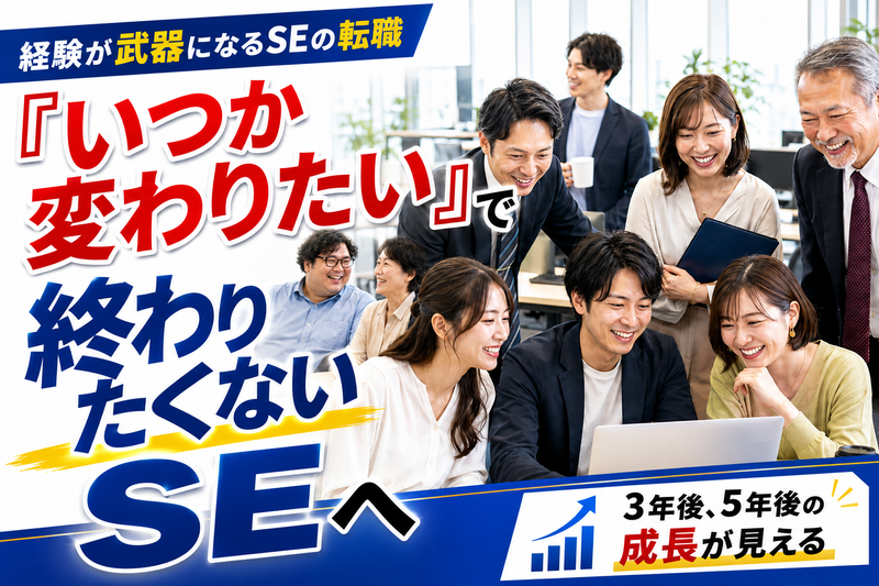 株式会社エスプリフォートの求人・転職情報