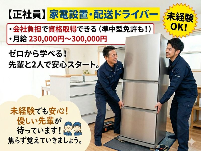 株式会社エイテックの求人・転職情報