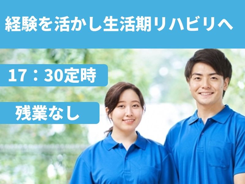 医療法人中野会の求人・転職情報