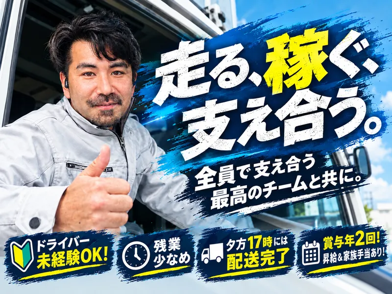 株式会社材木屋林-0002の求人・転職情報