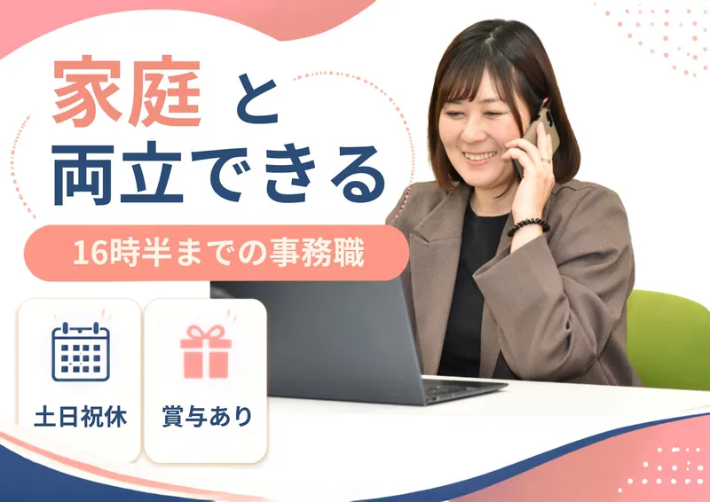 株式会社macs REALIZ(紹介事業部)の求人・転職情報